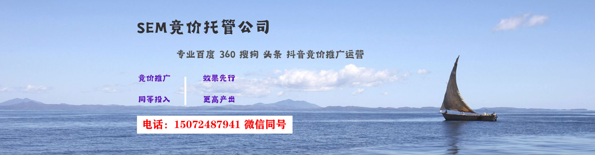 启东网络推广竞价